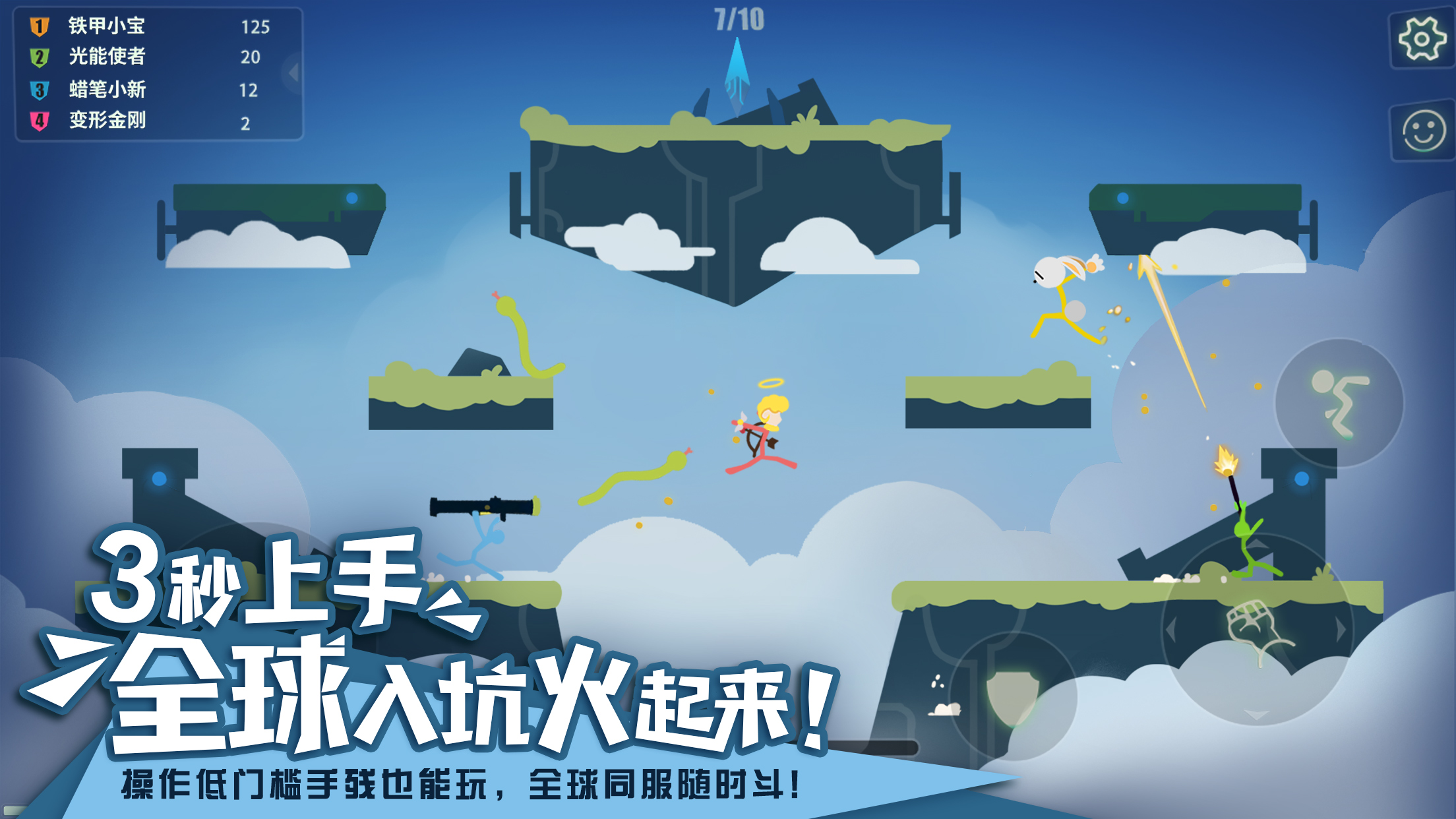 《逗斗火柴人》7月全球首发！预约游戏立享公测永久好礼！
