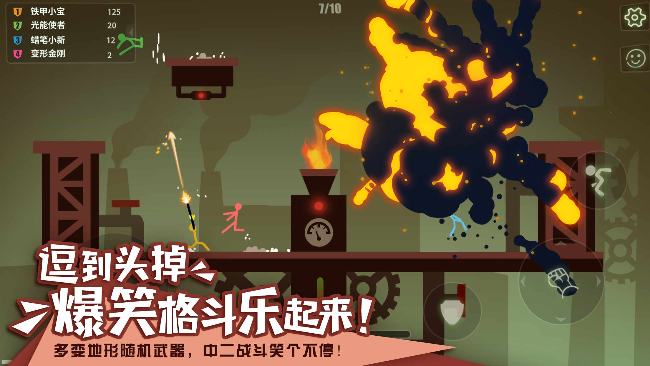 《逗斗火柴人》7月全球首发！预约游戏立享公测永久好礼！