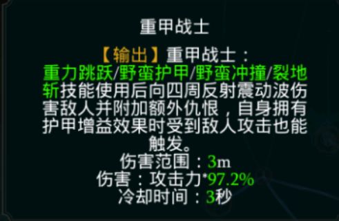 《拉结尔》磐石前期天赋选择攻略