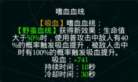 《拉结尔》磐石前期天赋选择攻略