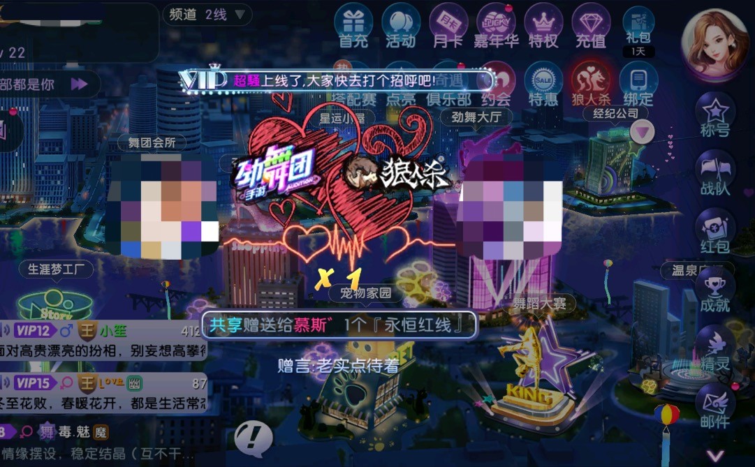 舞技VS脑力巅峰PK！当《劲舞团》手游遇上《狼人杀》最新情报大爆料