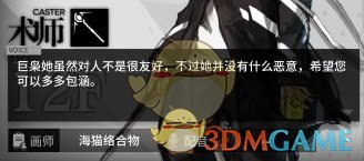 《明日方舟》壁纸及语音未实装干员一览