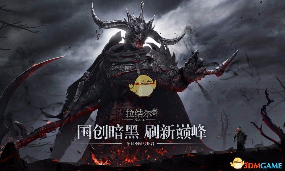 《拉结尔》装备怎么分解
