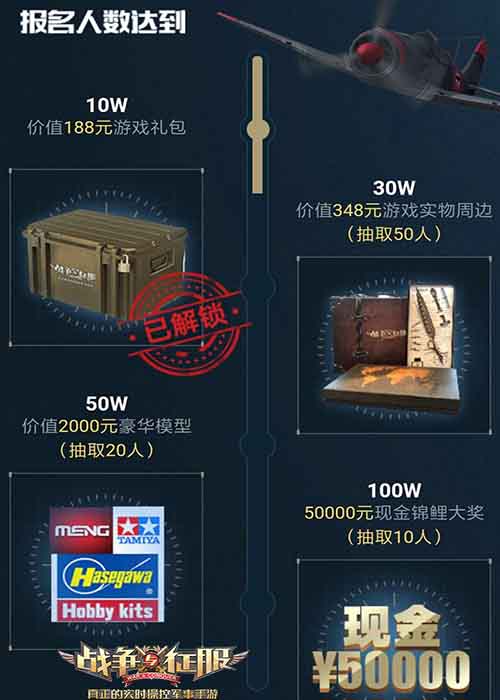 百万大奖 寻找地表最强战力！《战争与征服》战术挑战赛报名开启
