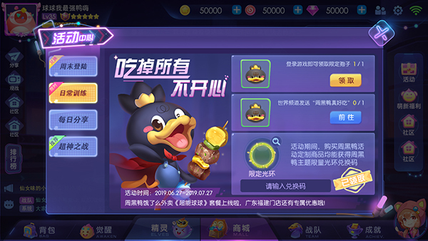 37游戏《超能球球》携周黑鸭等品牌  邀您“吃掉所有不开心”