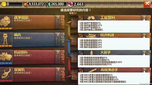 越战功臣上线 引爆《战争与文明》冷战时代！