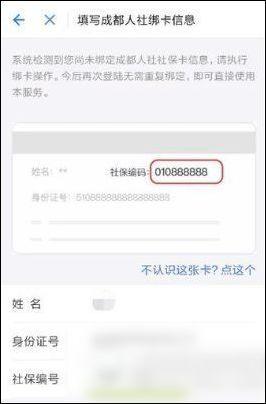 支付宝绑定社保卡方法介绍
