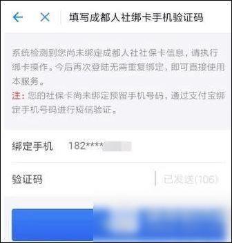 支付宝绑定社保卡方法介绍