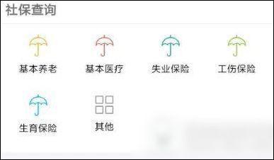 支付宝绑定社保卡方法介绍