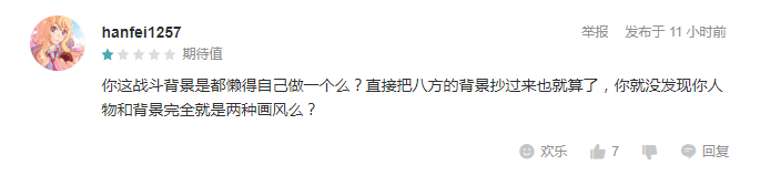 套用《八方旅人》背景图？ 手游《一剑断念》被指抄袭