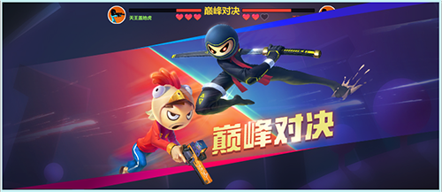 激斗火柴人初窥：坑队友扭一扭到底哪家强