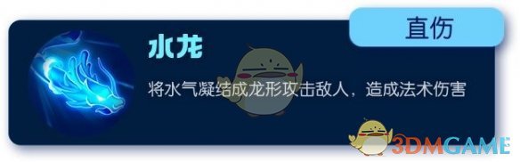 《一起来捉妖》应龙技能属性分析攻略