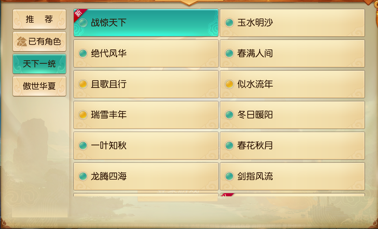 坐拥一池荷塘夏月！《天下》手游夺人眼球第一步！