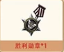 《和平精英》版本更新奖励