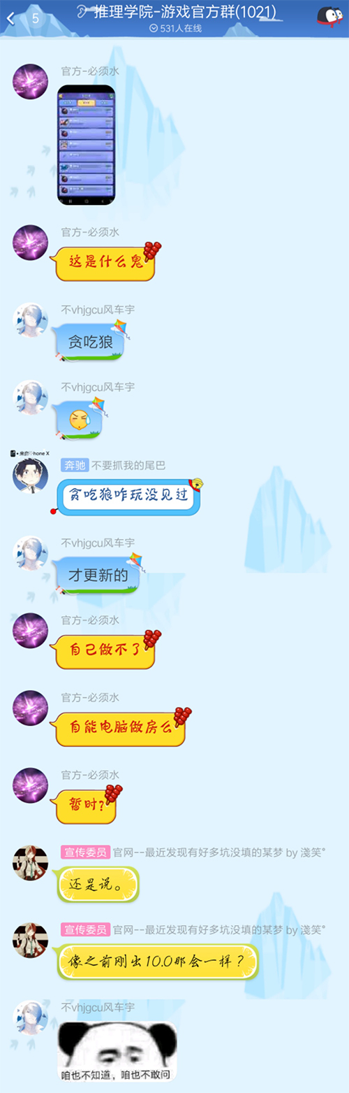 《推理学院》惊现新玩法偷跑？官方竟表示不知情
