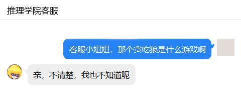 《推理学院》惊现新玩法偷跑？官方竟表示不知情