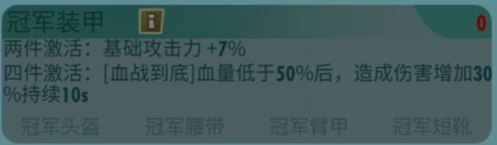 《辐射：避难所Online》SSR 圣骑士丹斯实用攻略