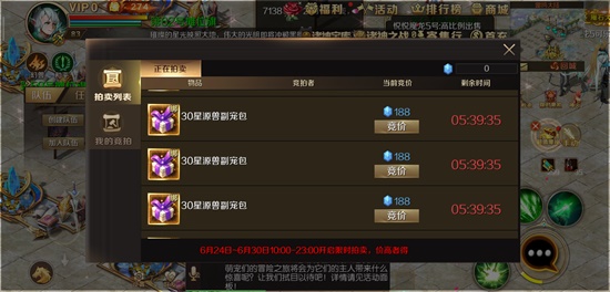 《魔域手游》军团战激烈交锋中 谁能成为主宰？