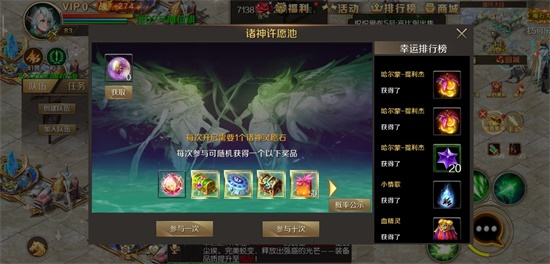 《魔域手游》军团战激烈交锋中 谁能成为主宰？