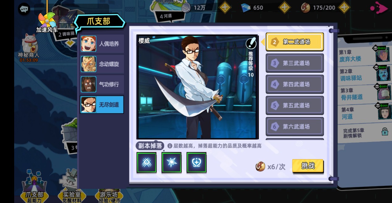 《路人超能100》三测趣味数据曝光，最惨BOSS竟然是……