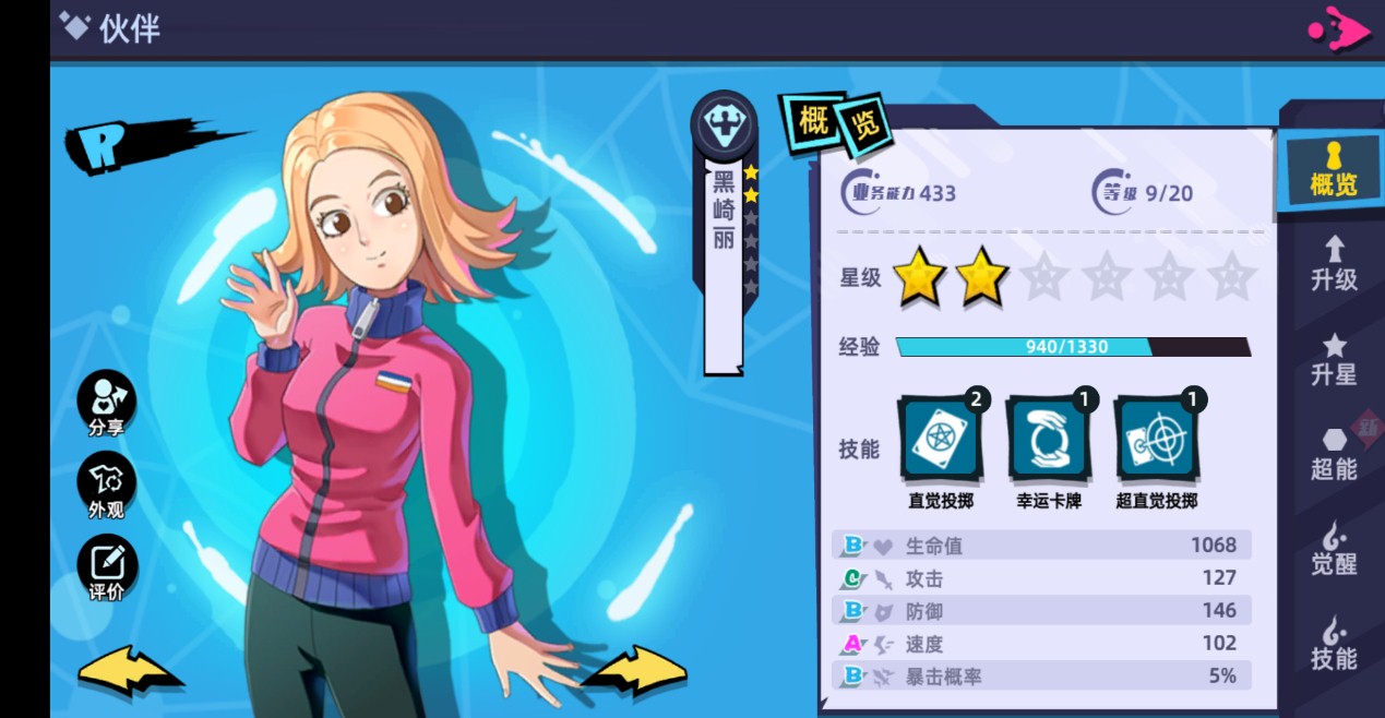 《路人超能100》三测趣味数据曝光，最惨BOSS竟然是……