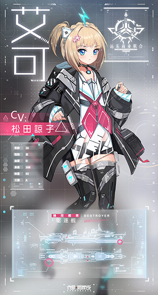 《代号：海岸线》参战角色公开！智速双A元气少女见参！