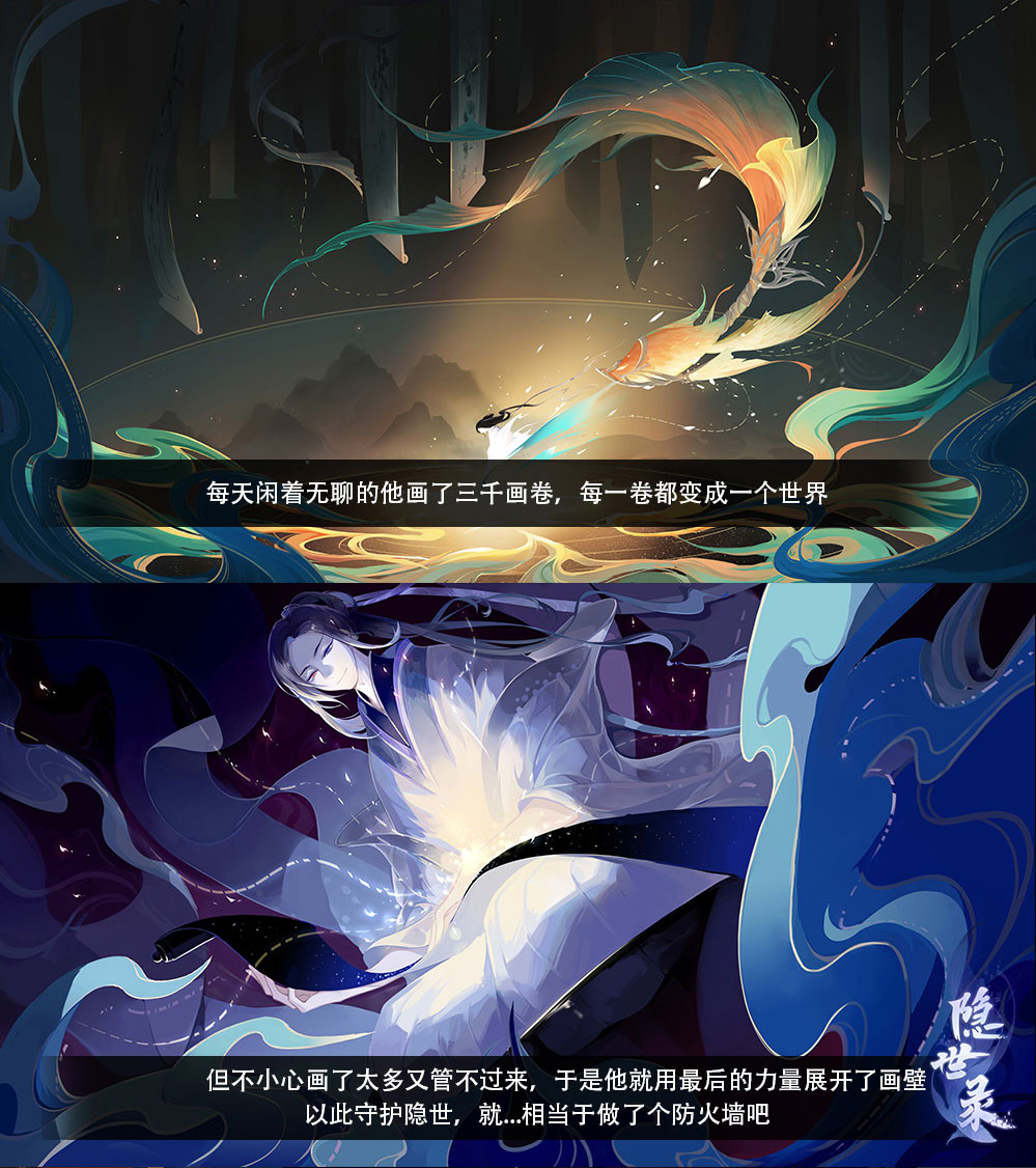 《隐世录》手游偷跑剧透：隐世服务器出现漏洞？
