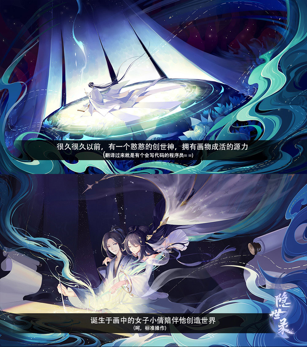 《隐世录》手游偷跑剧透：隐世服务器出现漏洞？