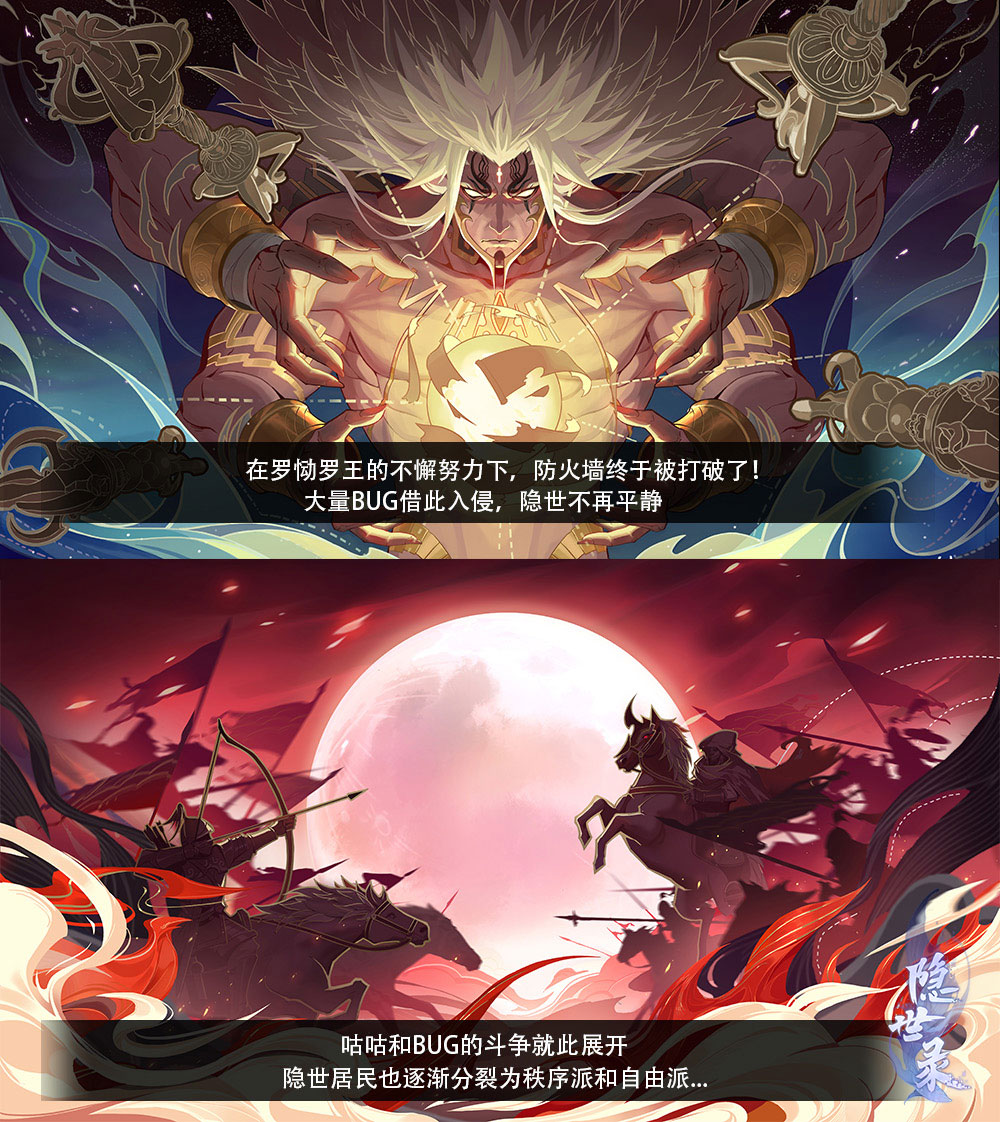 《隐世录》手游偷跑剧透：隐世服务器出现漏洞？