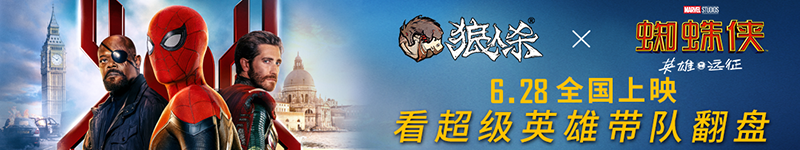 《狼人杀》X《蜘蛛侠：英雄远征》影游联动，史诗级大战来袭！