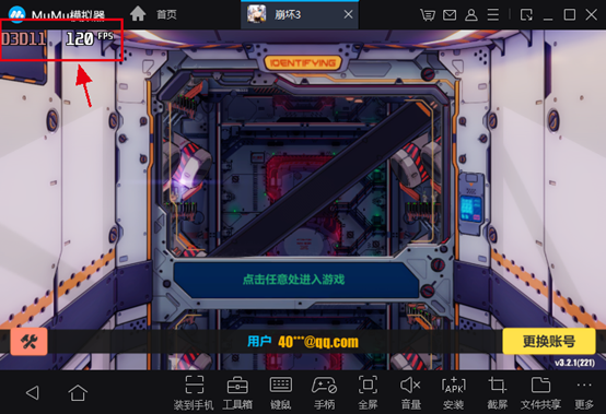 面帧数再突破！MuMu模拟器解锁手游画面120帧的超凡体验