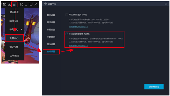 面帧数再突破！MuMu模拟器解锁手游画面120帧的超凡体验