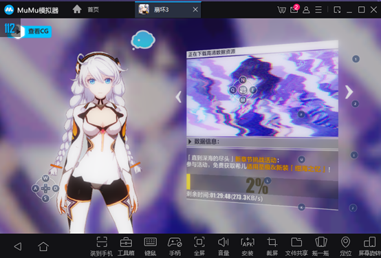 面帧数再突破！MuMu模拟器解锁手游画面120帧的超凡体验