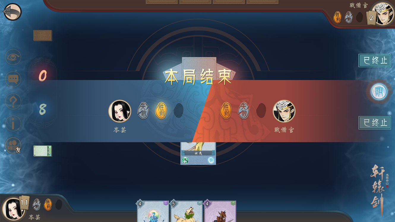 策马关山戍神州，《轩辕剑龙舞云山》全新玩法等你来战