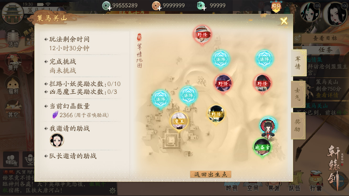 策马关山戍神州，《轩辕剑龙舞云山》全新玩法等你来战