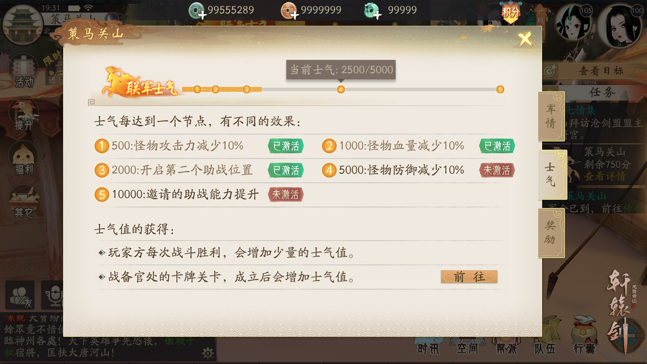 策马关山戍神州，《轩辕剑龙舞云山》全新玩法等你来战