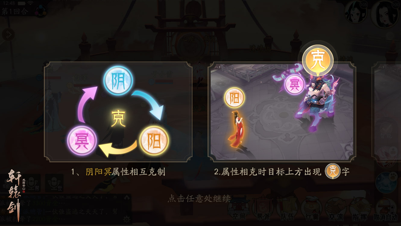 策马关山戍神州，《轩辕剑龙舞云山》全新玩法等你来战