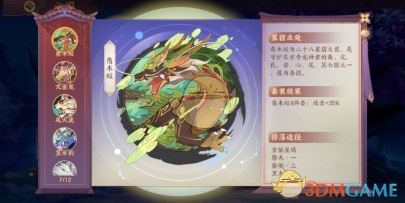 《云梦四时歌》高品星曜获取攻略