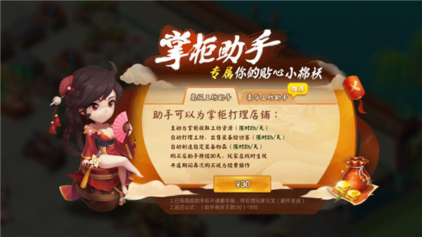 解放双手《颤抖吧三国》经商小助手强势登场
