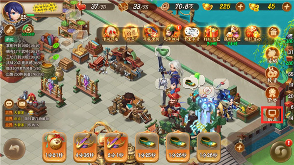 解放双手《颤抖吧三国》经商小助手强势登场