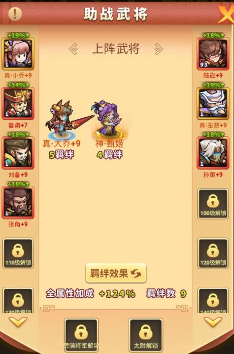 开局双武将《我的帝国》平民玩家超神攻略