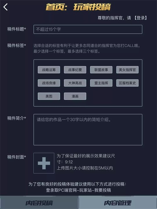 战场风云，共创荣光！《红警OL》档案馆-征文大赛火热开启