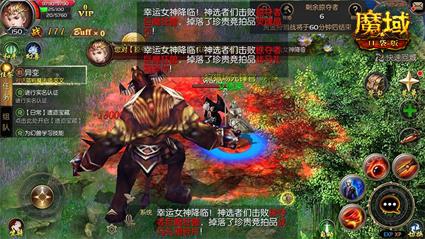 《魔域口袋版》军团竞速嗨不够 BOSS争夺添热力！