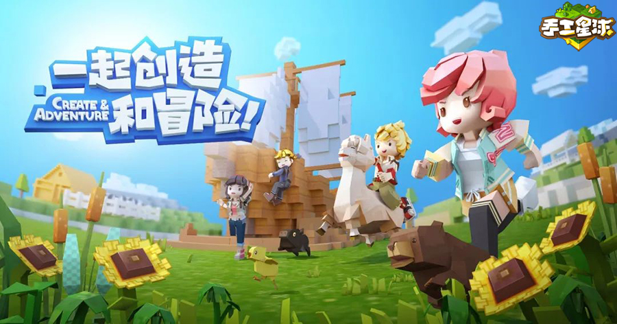 毕业旅行去何处？一起相约《手工星球》！
