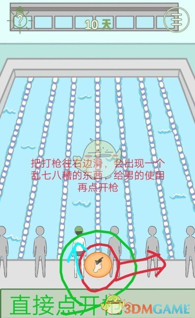 《我要当网红》第十关通关攻略