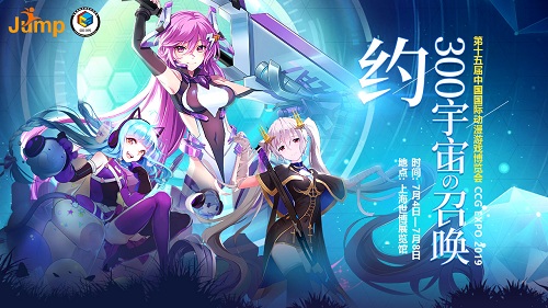 CCG EXPO 2019约！《皇家骑士：300自走棋》带你感受自走棋新时代