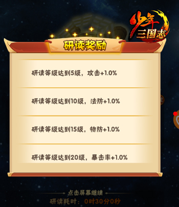 《少年三国志》全新版本“寻龙摸金”今日上线