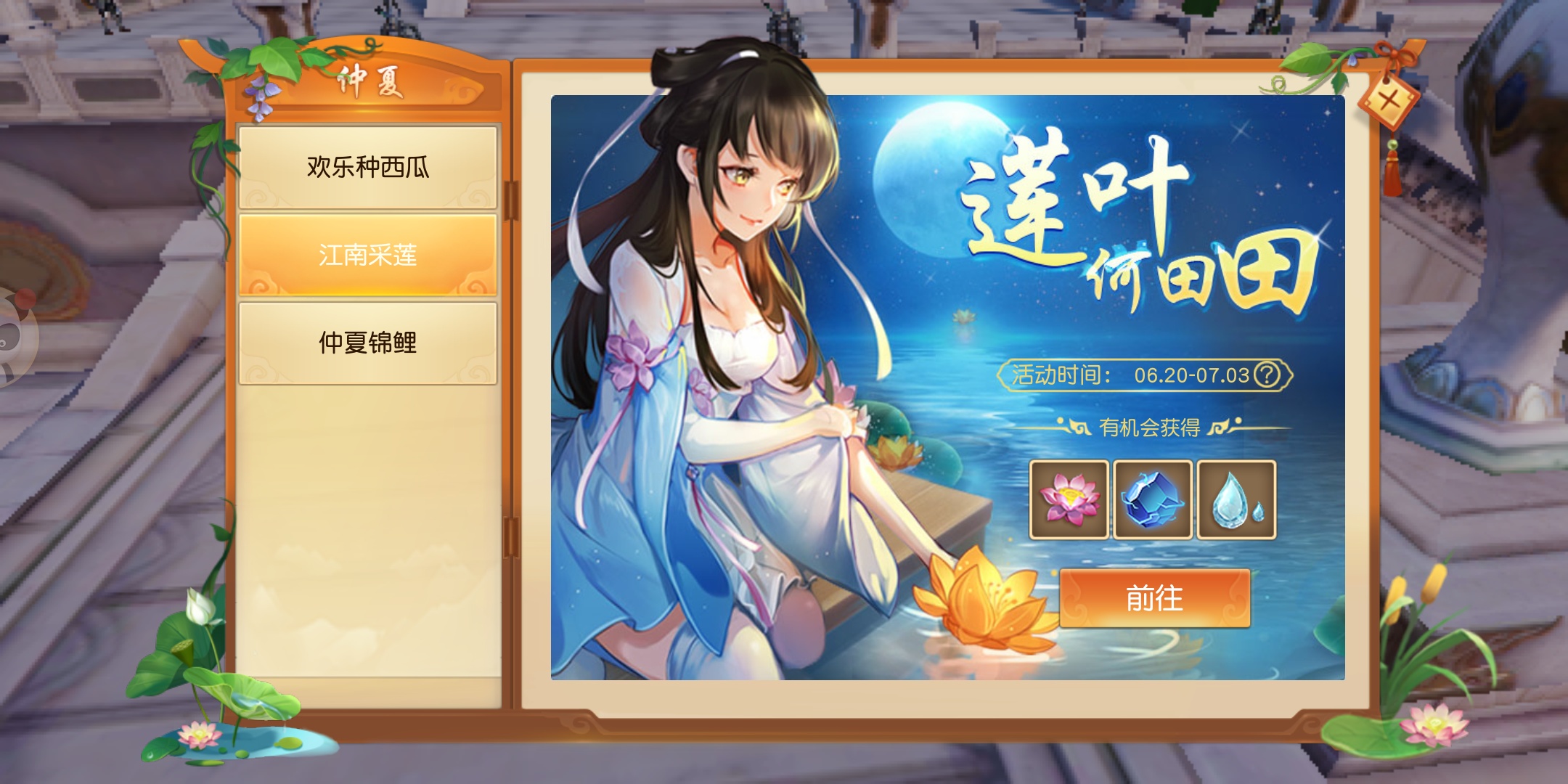《天下》手游仲夏狂欢大回顾！今天的你拿到了几颗雷钻？