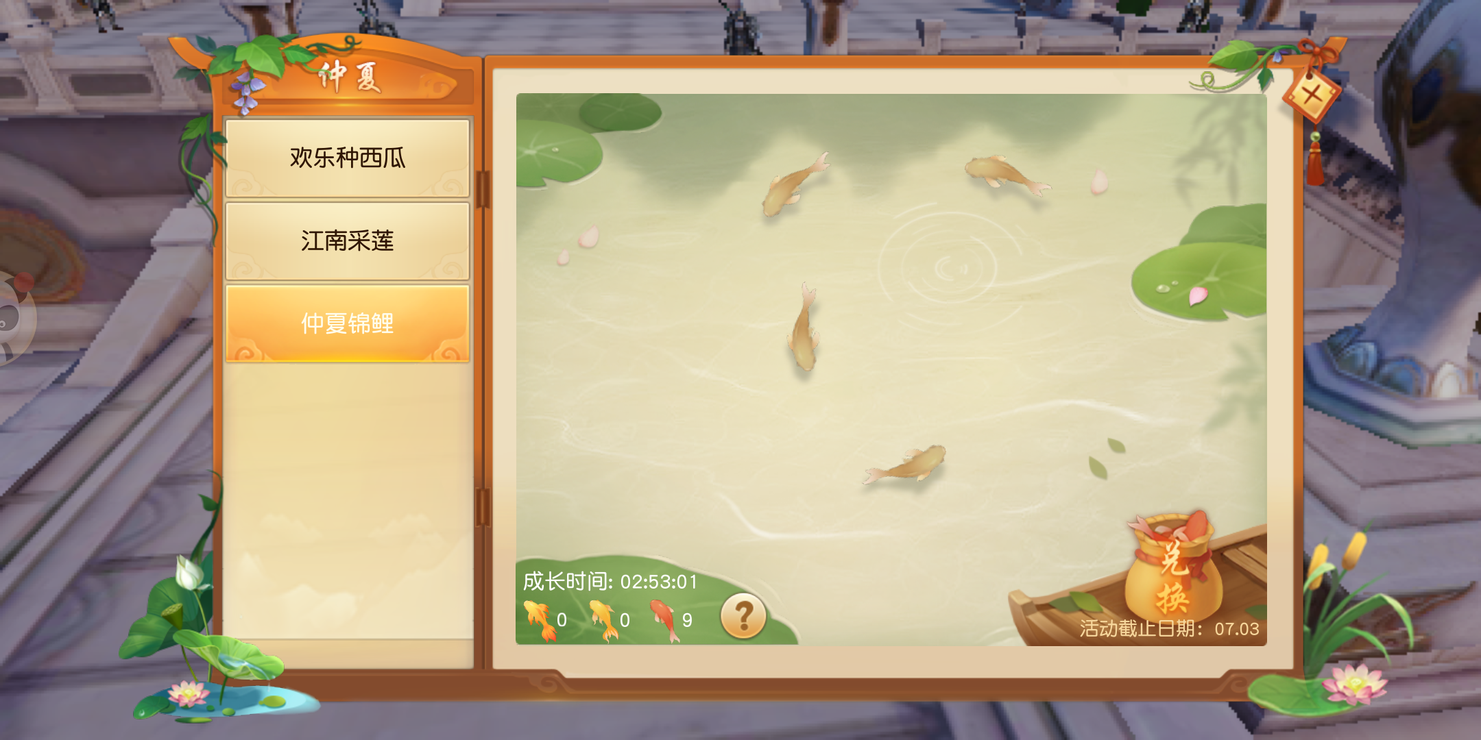 《天下》手游仲夏狂欢大回顾！今天的你拿到了几颗雷钻？