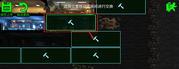 《辐射：避难所Online》房间重构小贴士